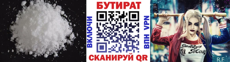 сколько стоит  Ворсма  БУТИРАТ Butirat 