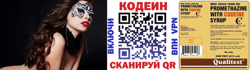 Codein Purple Drank  KRAKEN   Ворсма 