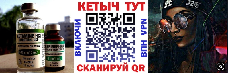 где продают   Ворсма  Кетамин ketamine 