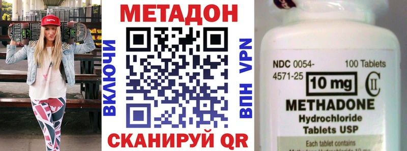 Метадон белоснежный  Ворсма 